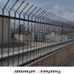 حفاظ نرده هفتی
